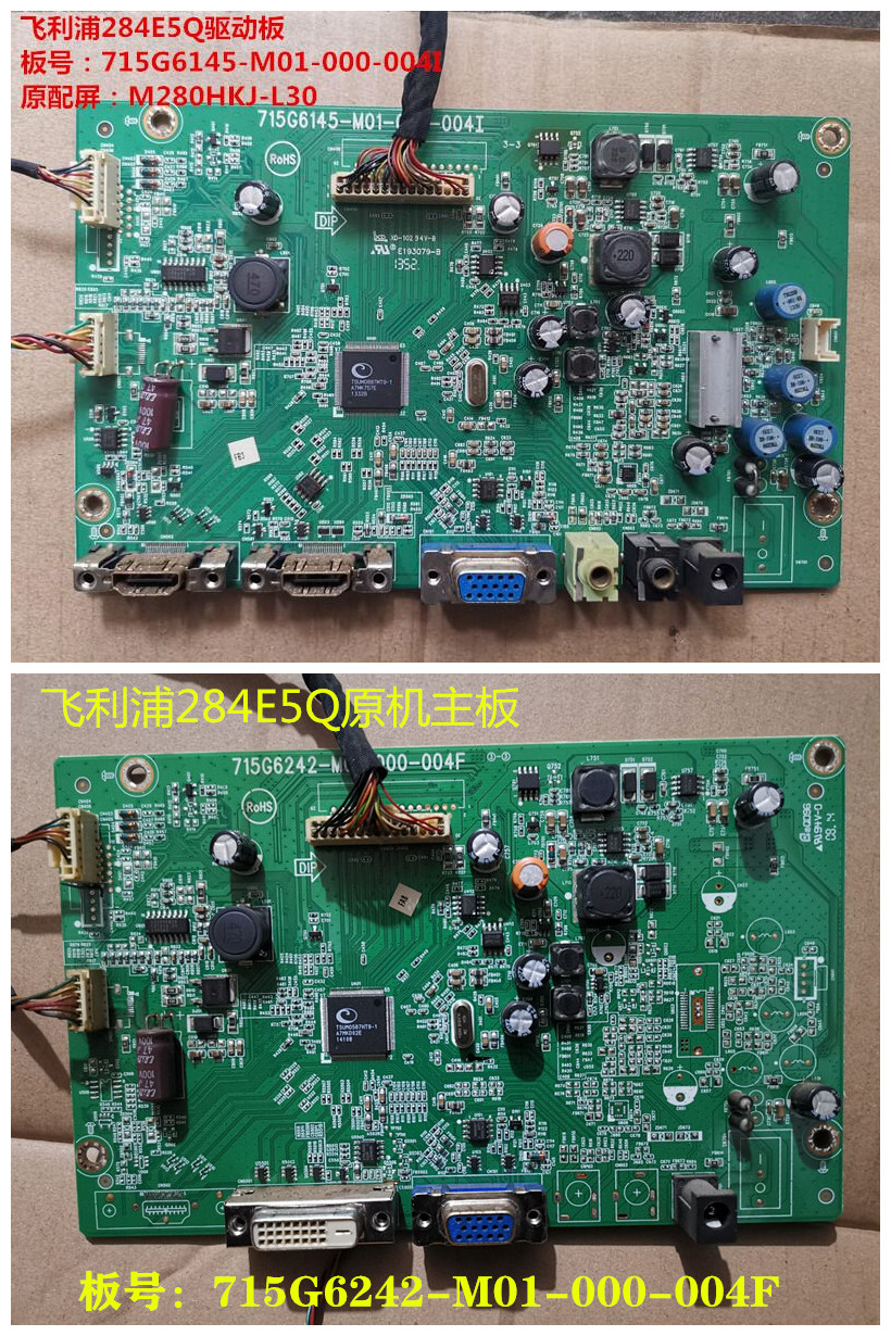 按键板驱动板飞利浦284E5Q