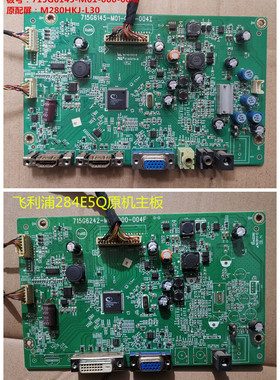 飞利浦284E5Q主板驱动板715G6145 715G6242屏M280HKJ-L30按键板