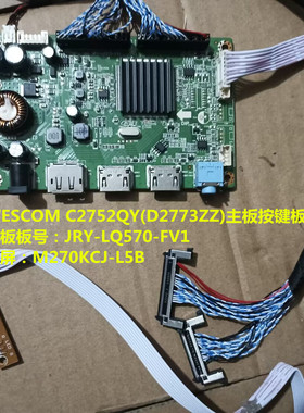 WESCOM C2752QY(D2773ZZ)驱动板JRY-LQ570-FV1按键屏M270KCJ-L5B