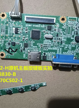 原装优派VA2702-H主板 驱动板NT68830-B按键板屏PM270CS02-1