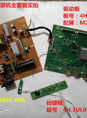 宏基VG270U电源板4H.44A02.A00驱动板4H.44A01.A00屏M270DAN02.6