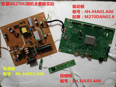 宏基VG270U电源板驱动板