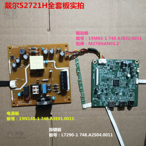 戴尔S2721H驱动板19M83-1电源板19N148-1按键板配屏M270HAN01.2