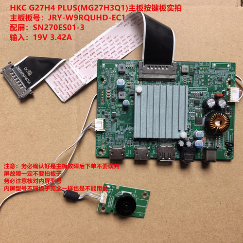 HKC G27H4 PLUS(MG27H3Q1)驱动板JRY-W9RQUHD-EC1配屏SN270ES01-3