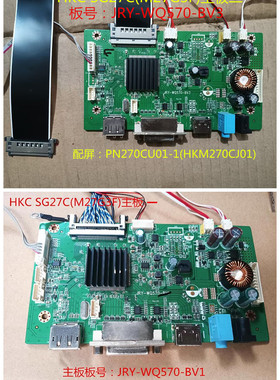 HKC惠科SG27C(M27G3F)主板驱动板JRY-WQ570-BV1配屏LSM270HP06-G