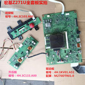 宏基Z271U驱动板4H.3Q601.A00升压板4H.3C133.A00配屏M270DTR01.0