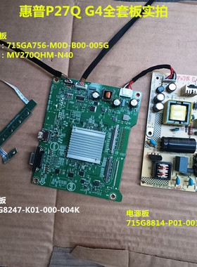 惠普P27Q G4驱动板715GA756电源板715G8814按键配屏MV270QHM-N40