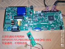 原装AOC冠捷Q2490PXQ主板JRY-W9BQHD-AV1按键屏HSMB238-1DAN01