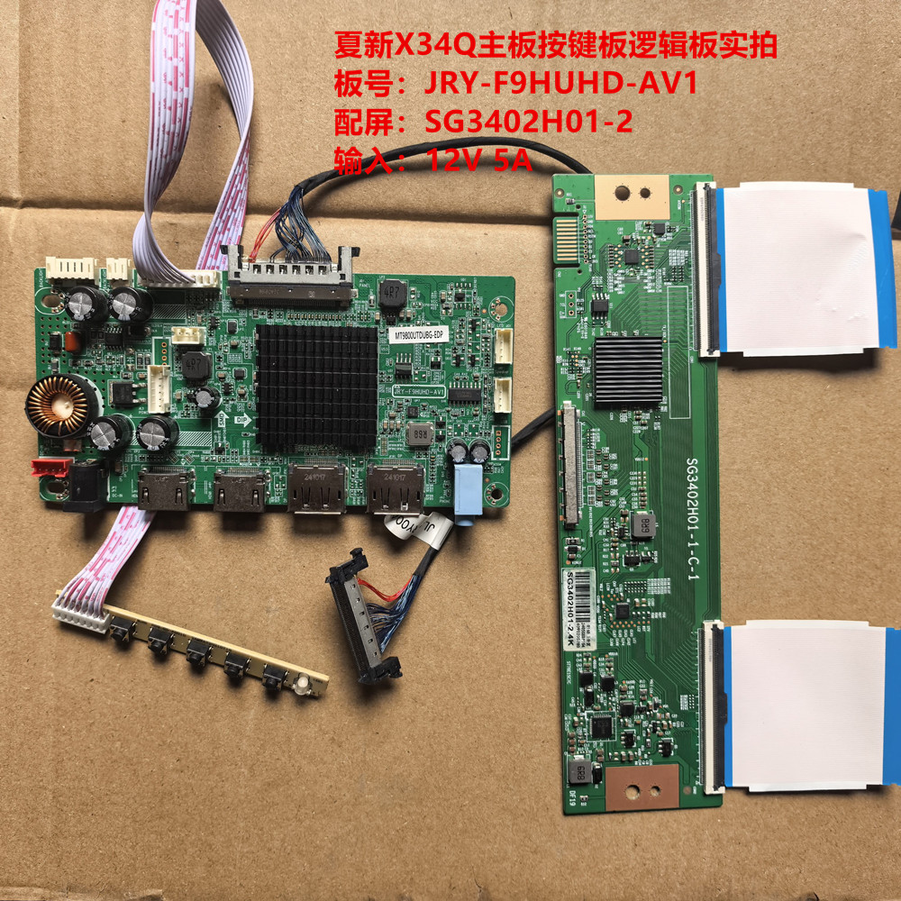 夏新X34Q驱动板JRY-F9HUHD-AV1按键板配屏SG3402H01-2