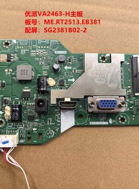 优派VA2463-H主板驱动板ME.RT2513.EB381配屏SG2381B02-2