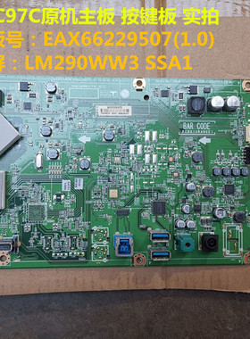 LG 29UC97C驱动板主板EAX66229507(1.0)按键配屏LM290WW3 SSA1