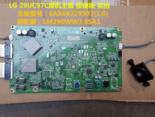 LG 29UC97C驱动板主板EAX66229507(1.0)按键配屏LM290WW3 SSA1