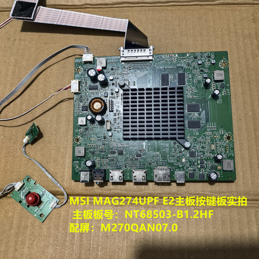 MSI MAG274UPF E2驱动板NT68503-B按键板配屏M270QAN07.0