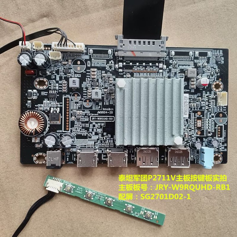 泰坦军团P2711V驱动板JRY-W9RQUHD-RB1按键配屏SG2701D02-1