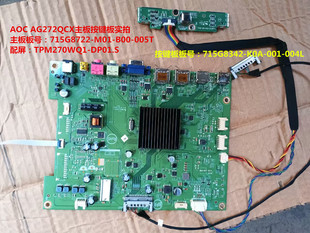 AOC AG272QCX主板驱动板715G8722按键板配屏TPM270WQ1-DP01.S