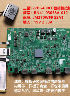 三星S27BG400EC驱动板BN41-03058A-012按键板配屏LM270WF9 SSA1