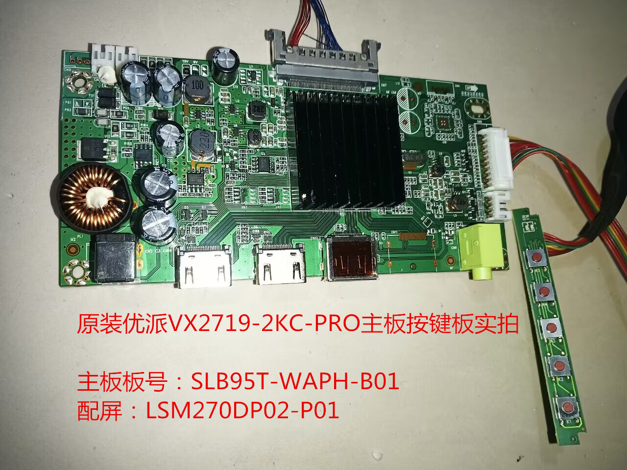 优派VX2719-2KC-PRO驱动板SLB95T-WAPH-B01按键屏LSM270DP02-P01 电脑硬件/显示器/电脑周边 显示器配件 原图主图