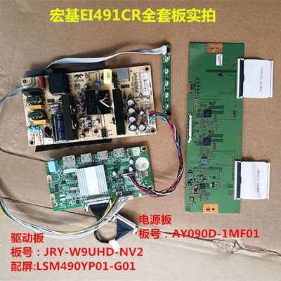 宏基EI491CR驱动板JRY-W9UHD-NV2电源板AY090D-1MF01逻辑板按键