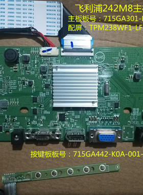 飞利浦242M8驱动板715GA301-M0E-000-0H4T按键屏TPM238WF1-LF1F.Q
