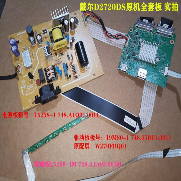 原装DELL戴尔D2720DS驱动板19M80-1电源板L5258-1按键屏W270FBQ01