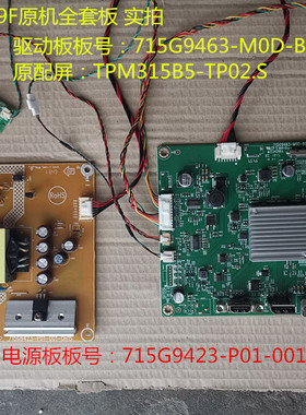 原装飞利浦328E9F液晶显示器电源板715G9423驱动板715G9463按键板