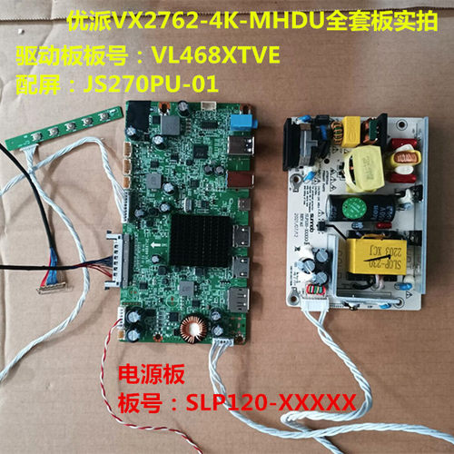 优派VX2762-4K-MHDU驱动板VL468XTVE电源板配屏M270QAN06.0