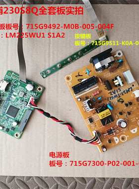 飞利浦230S8Q电源715G7300驱动板715G9492按键配屏LM225WU1 S1A2