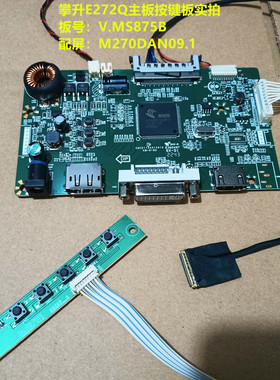 原装攀升E272Q驱动板V.MS875B按键板配屏M270DAN09.1