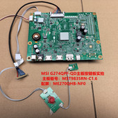 NF0 C1.6按键配屏ME270QHB MSI微星G274QP QDF驱动板MST9835RN