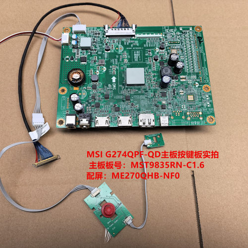 MSI微星G274QP-QDF驱动板MST9835RN-C1.6按键配屏ME270QHB-NF0