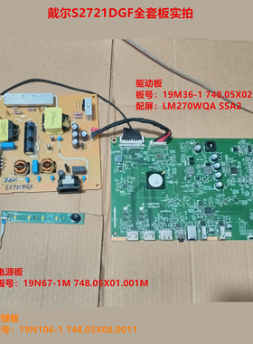 戴尔S2721DGF驱动板19M36-1电源板19N67-1M按键配屏LM270WQA SSA2