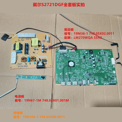 戴尔S2721DGF驱动板19M36-1电源板19N67-1M按键配屏LM270WQA SSA2