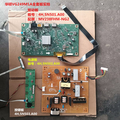 华硕VG249M1A电源板5N502驱动4H,5N501.A00按键配屏MV238FHM-NG2