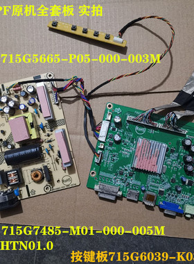 AOC G2770PF驱动板715G7485电源板715G5665按键配屏M270HTN01.0
