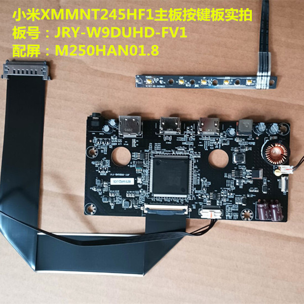 小米XMMNT245HF1驱动板JRY-W9DUHD-FV1按键配屏M250HAN01.8