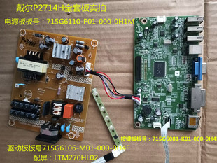 M01按键 P01驱动板715G6106 原装 DELL戴尔P2714Hc电源板715G6110