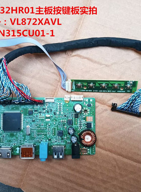 SANV Z32HR01驱动板VL872XAVL按键板配屏PN315CU01-1
