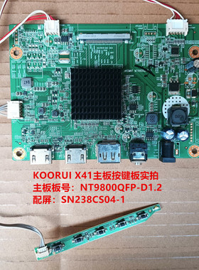 KOORUI X41驱动板NT9800QFP-D1.2配屏SN238CS04-1按键板