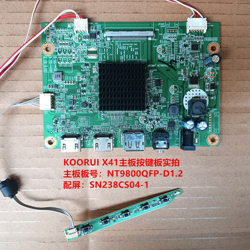 KOORUI X41驱动板NT9800QFP-D1.2配屏SN238CS04-1按键板
