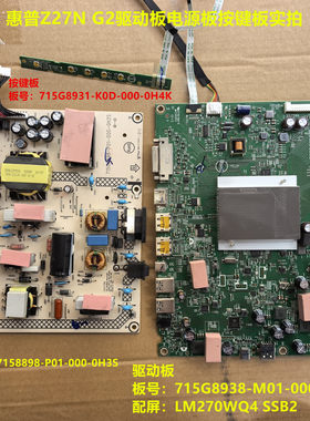 惠普Z27N G2电源板7158898驱动板715G8938按键配屏LM270WQ4 SSB2