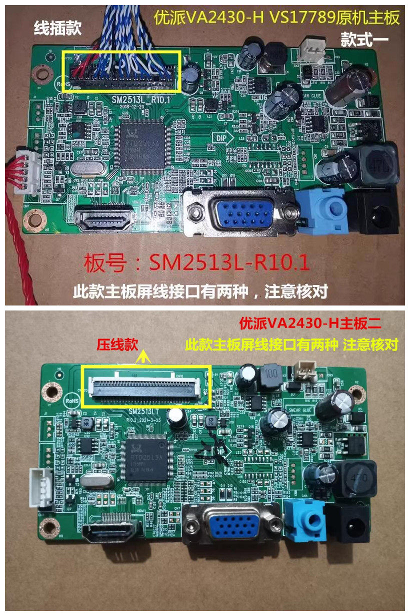 驱动板VA2430-H优派按键板原装