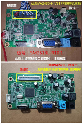 驱动板VA2430-H优派按键板原装