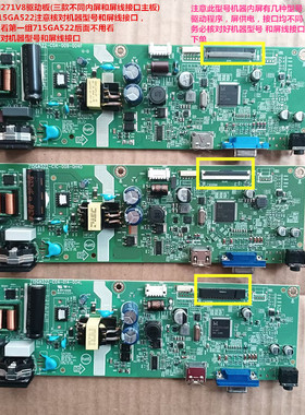 原装飞利浦221V8 241V8 271V8 271i8驱动板主板715GA522按键板