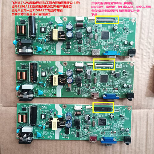 驱动板按键板飞利浦原装241V8