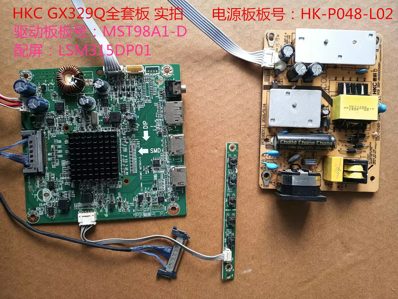 HKCGX329Q电源板驱动板