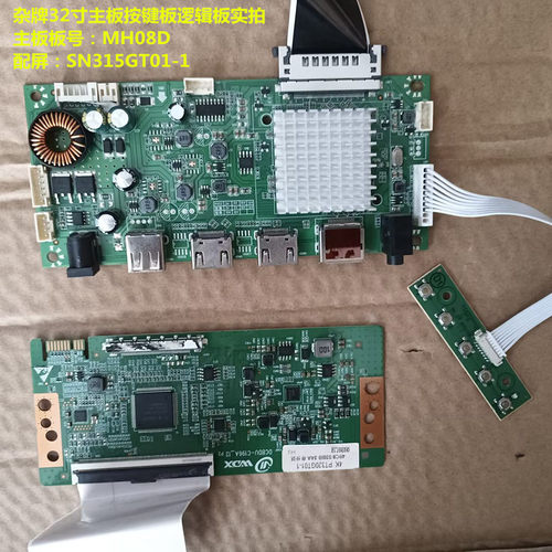 杂牌32寸驱动板MH08D逻辑板按键配屏SN315GT01-1