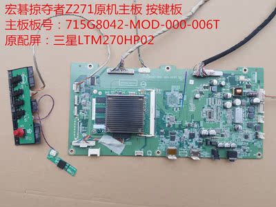 宏基Z271驱动板715G8042-M0D-000-006T按键配屏LTM270HP02