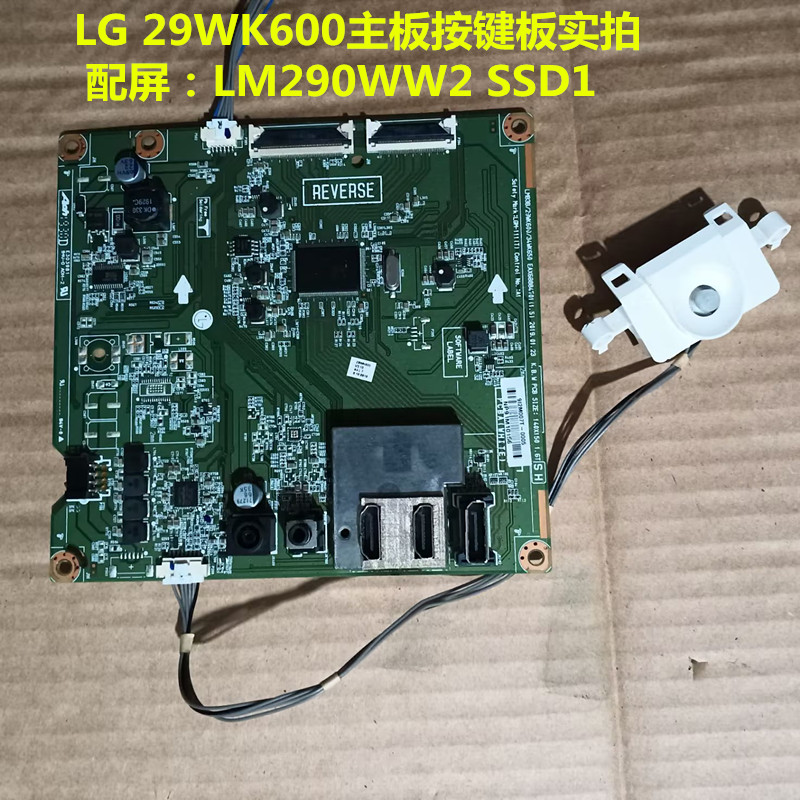 LG29WK600驱动板按键板原装