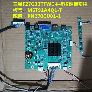原装三星F27G33TFWC驱动板MST91A4Q1-T按键板配屏PN270CU01-1