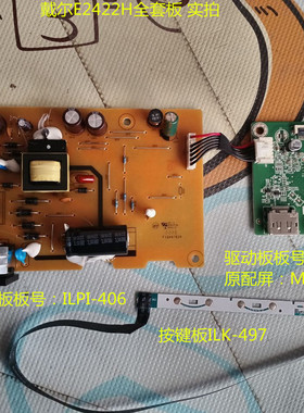 戴尔E2422H驱动板ILIF-585电源板ILPI-406按键板配屏MV238FHM-N30